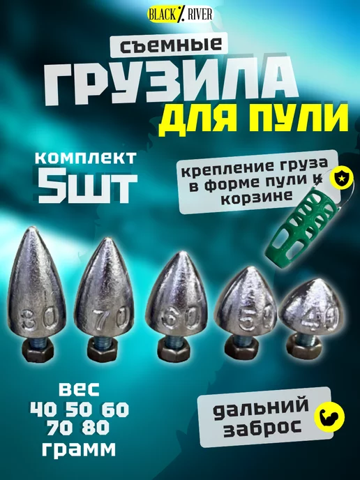Сменные груза для кормушки Пуля, зеленый