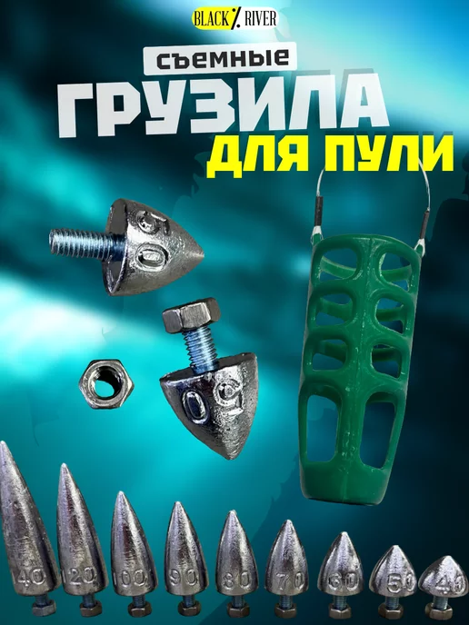 Сменные груза для кормушки Пуля, зеленый, фото 2