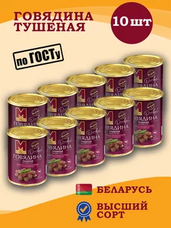 Каша гречневая с говядиной белорусская Мясной Гарант 182832235 купить за 1 405 ₽ в интернет-магазине Wildberries