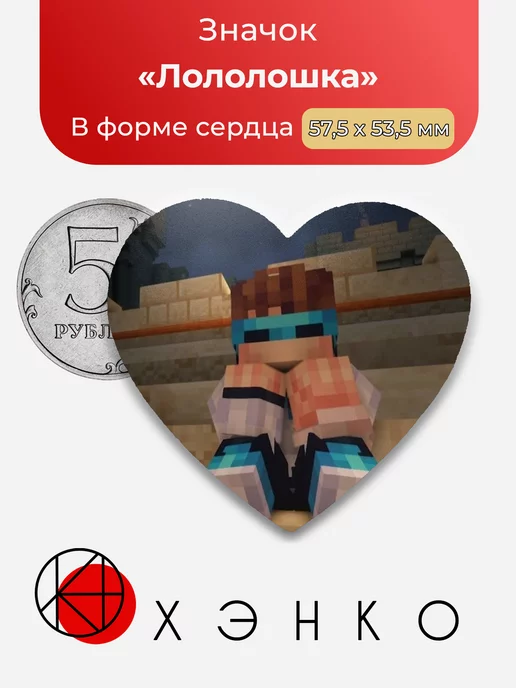Лололошка