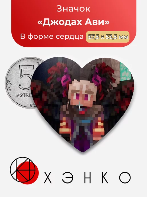 Джодах Ави