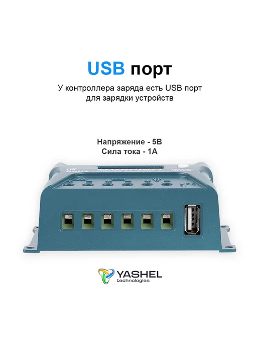 Yashel Солнечная электростанция комплект с панелью 150Вт, 60 Вт, фото 6