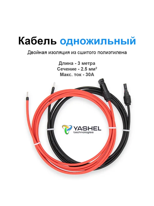 Yashel Солнечная электростанция комплект с панелью 150Вт, 60 Вт, фото 8