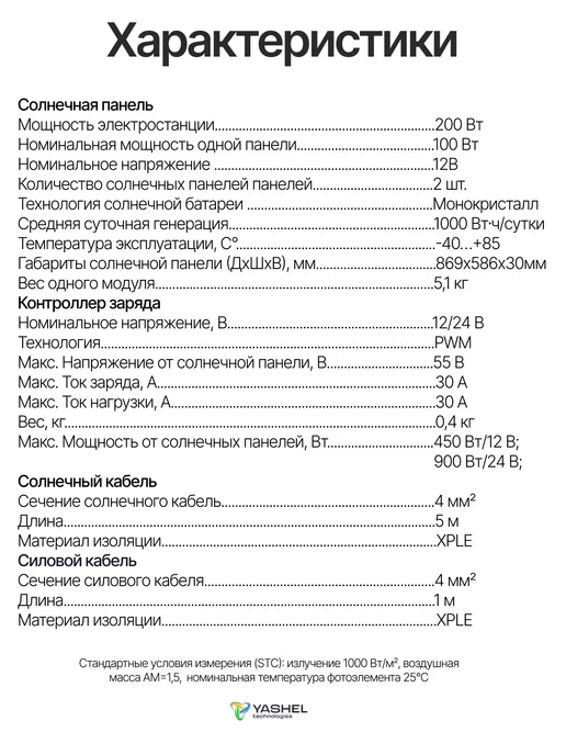 Yashel Солнечная электростанция 60Вт 12В Монокристалл PWM, 200 Вт, фото 2