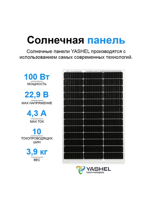 Yashel Солнечная электростанция 60Вт 12В Монокристалл PWM, 200 Вт, фото 4