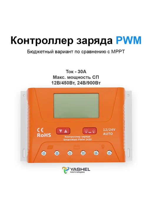Yashel Солнечная электростанция 60Вт 12В Монокристалл PWM, 200 Вт, фото 5