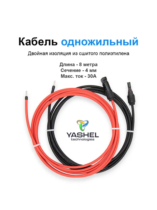 Yashel Солнечная электростанция комплект с панелью 150Вт, 300 Вт, фото 5