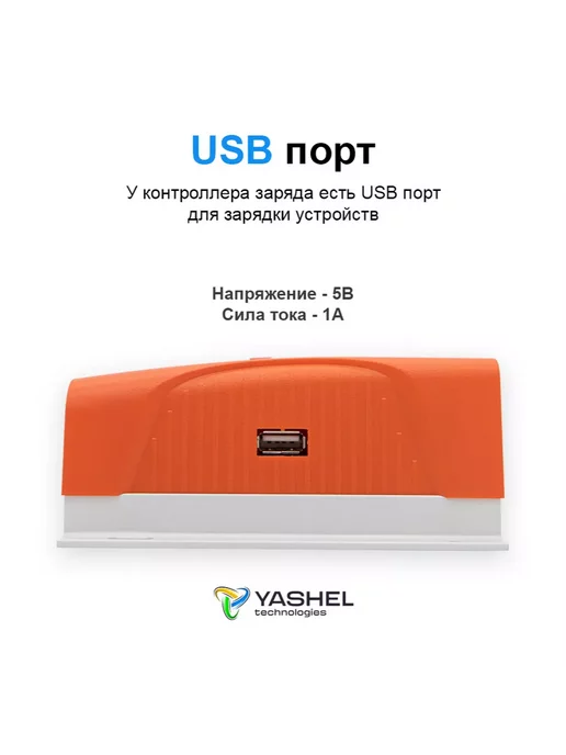 Yashel Солнечная электростанция комплект с панелью 150Вт, 300 Вт, фото 7