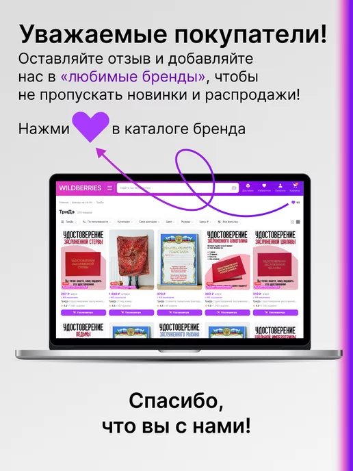 ТриДэ Удостоверение шуточное сувенирное бланк ксива умника, вариант, фото 4