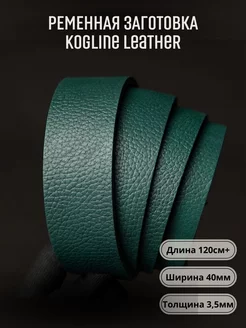 Ременная заготовка из натуральной кожи, толщина 3,5 мм Leather_kogline 218831342 купить за 400 ₽ в интернет-магазине Wildberries