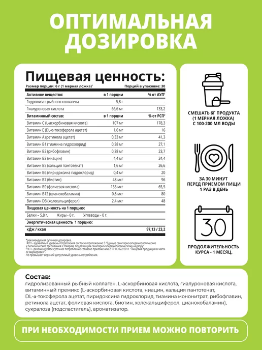 1WIN Коллаген морской 2 типа с гиалуроновой кислотой 180г, 180 г, фото 6