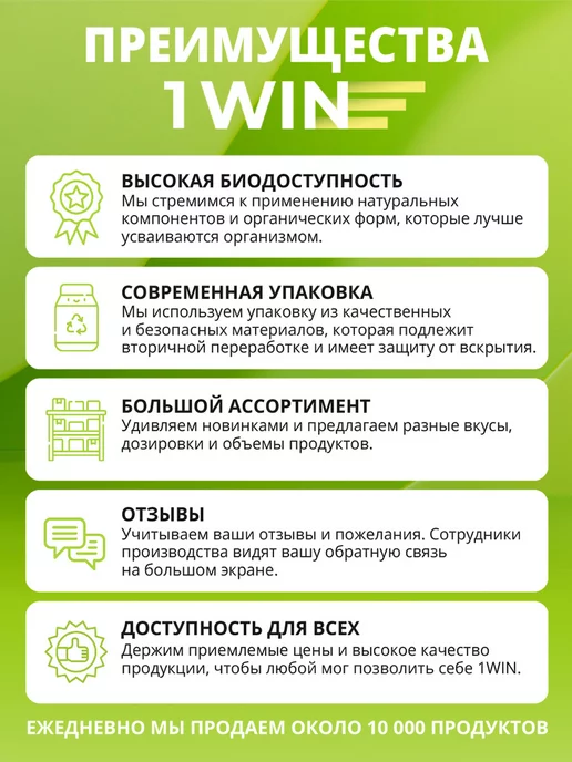 1WIN Коллаген морской 2 типа с гиалуроновой кислотой 180г, 180 г, фото 7