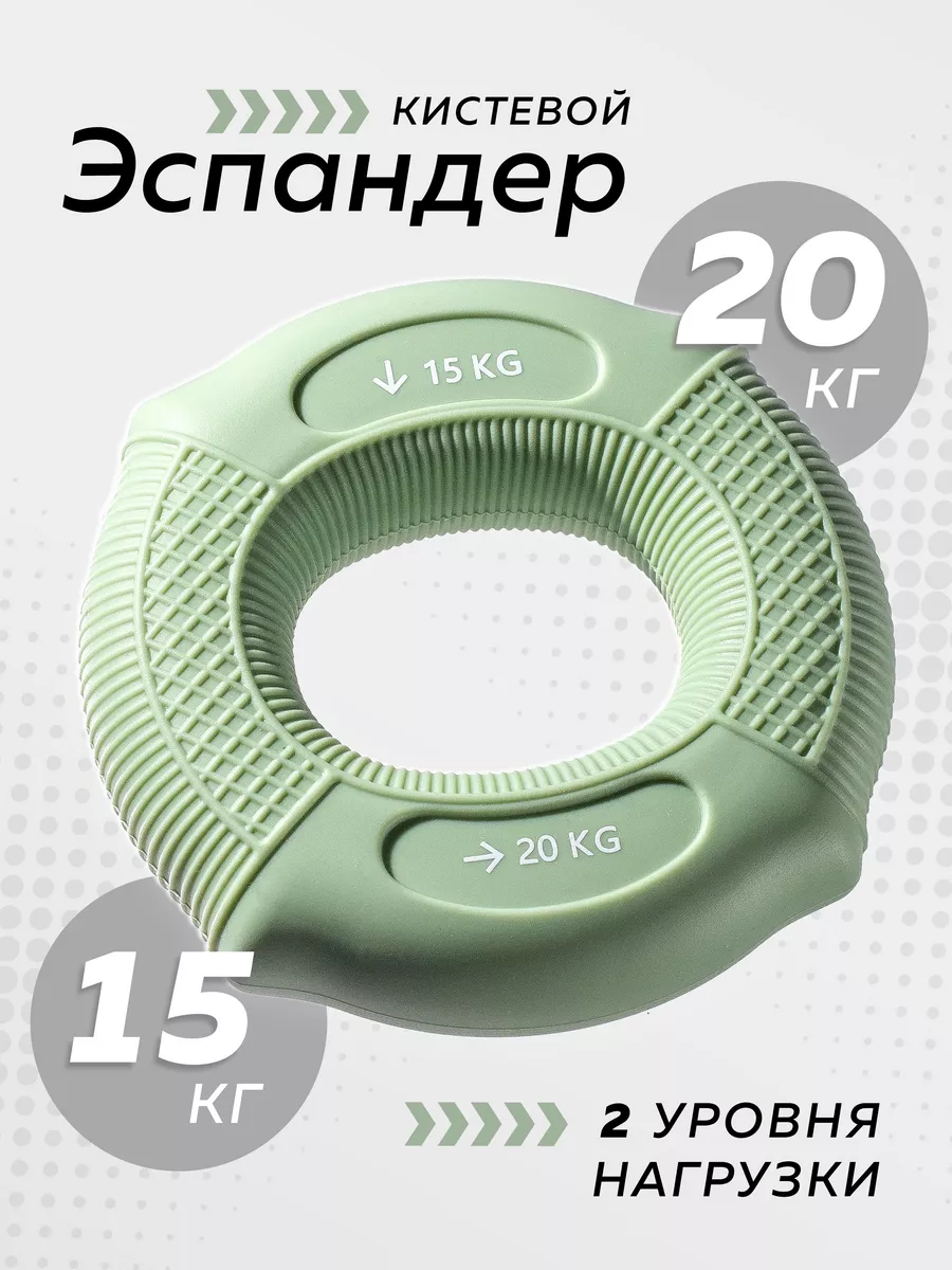 Эспандер кистевой силиконовый 15-20 кг