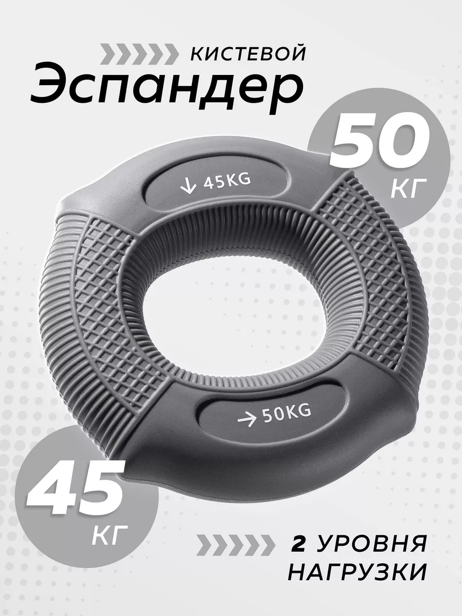 Эспандер кистевой силиконовый 45-50 кг