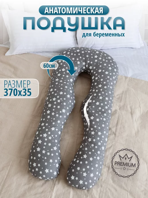 Чехол на подушку для беременных Sofuto UComfot Praline blue