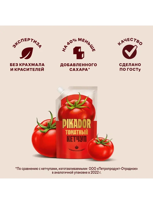 PIKADOR Кетчуп Томатный 500 г, 300 г, фото 4