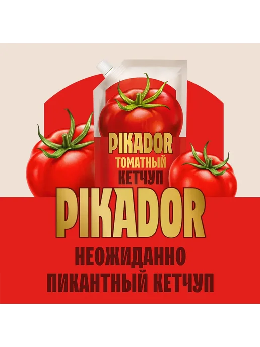 PIKADOR Кетчуп Томатный 500 г, 300 г, фото 5
