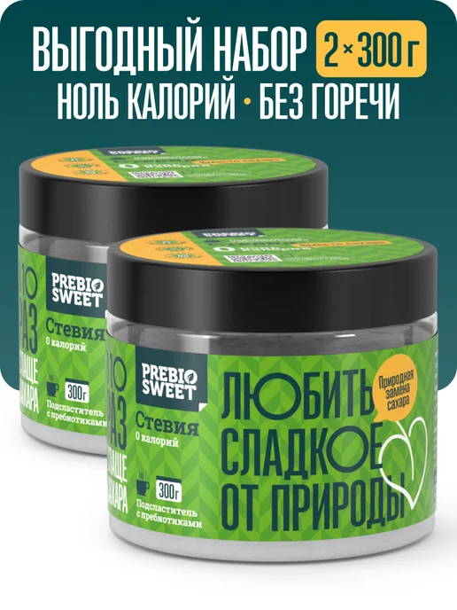 Пребиосвит Сахарозаменитель Стевия (Prebiosweet Stevia) 2 х 300 г, 2x300, 300 г