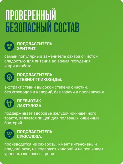 Пребиосвит Сахарозаменитель Стевия (Prebiosweet Stevia) 2 х 300 г, 2x300, 300 г, фото 6