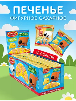 CRUNCH TIME МИМИМИШКИ печенье фигурное в пакете, 12*20г Сладкая Сказка 218835959 купить за 399 ₽ в интернет-магазине Wildberries