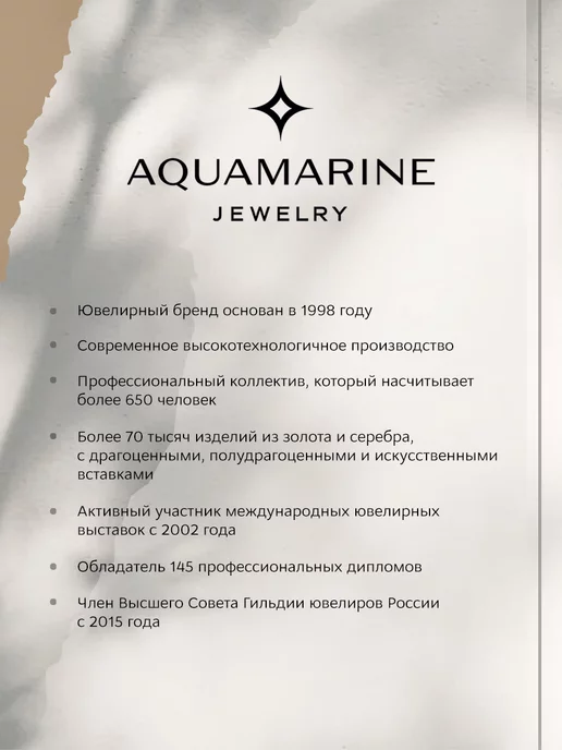 AQUAMARINE Серебряная булавка "Единорожка" из серебра 925 пробы, серебристый, фото 3