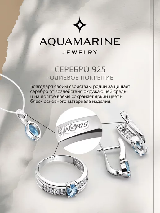 AQUAMARINE Серебряная булавка "Единорожка" из серебра 925 пробы, серебристый, фото 4