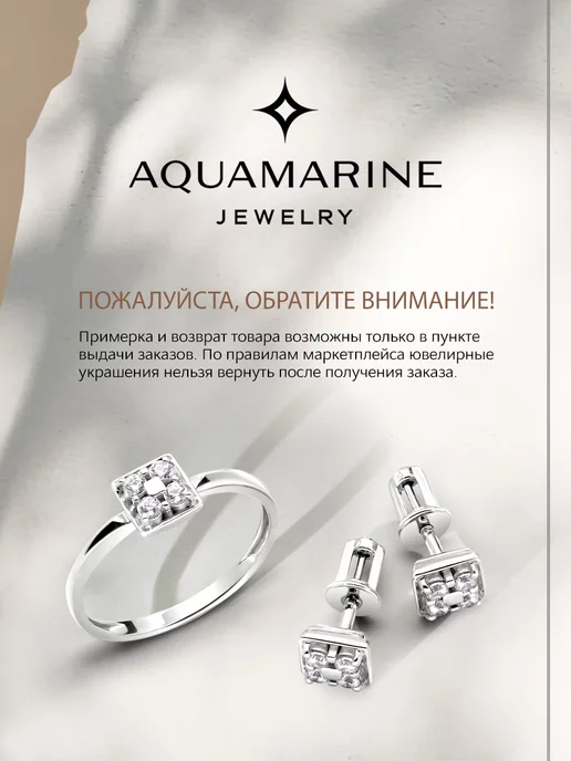 AQUAMARINE Серебряная булавка "Единорожка" из серебра 925 пробы, серебристый, фото 7