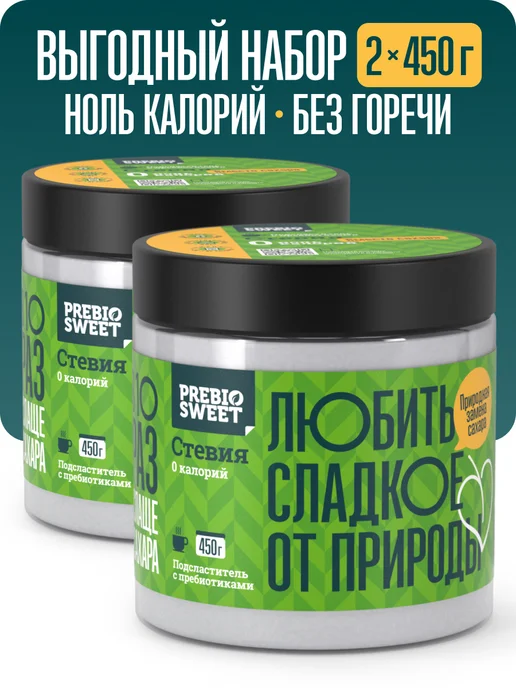 Пребиосвит Сахарозаменитель Стевия (Prebiosweet Stevia) 2 х 450 г, 2x450, 450 г