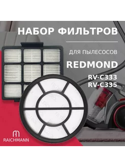 Фильтры для пылесоса Redmond RV-C333,RV-C335 RAICHMANN 218837706 купить за 933 ₽ в интернет-магазине Wildberries