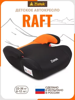 Автокресло Raft, 22-36 кг Zlatek 218841798 купить за 1 047 ₽ в интернет-магазине Wildberries