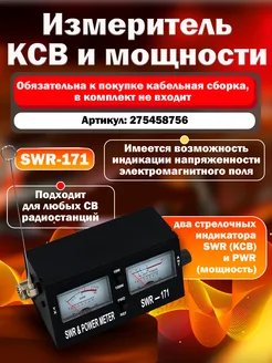 Прибор КСВ-171 измеритель коэффиециента волны антенн Vector Communication 218842386 купить за 2 315 ₽ в интернет‑магазине Wildberries
