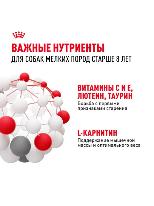 Сухой корм Royal canin для собак, взрослые, мелкие, пожилые, 4 кг, фото 6