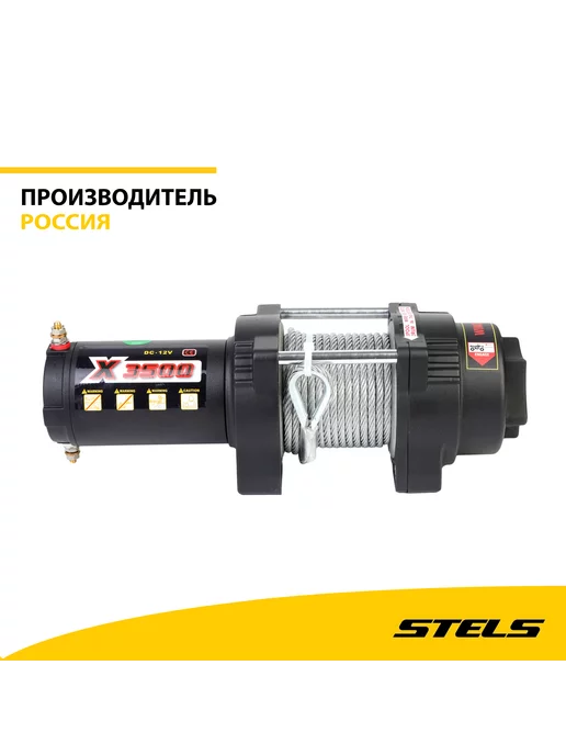 STELS мото Лебедка X3500, металлический трос, вариант