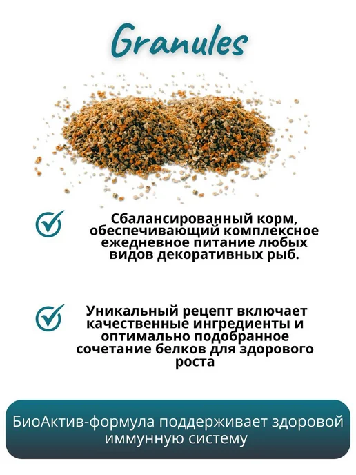 EkoMenu Корм для рыбок аквариумных хлопья и гранулы, 2 шт, фото 4