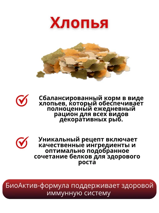 EkoMenu Корм для рыбок аквариумных хлопья и гранулы, 2 шт, фото 5