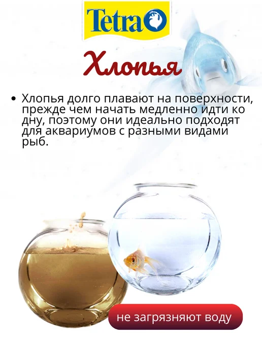 EkoMenu Корм для рыбок аквариумных хлопья и гранулы, 2 шт, фото 6