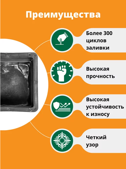 Standartpark Форма для брусчатки Средневековая I - 10 шт, 10 шт, фото 2