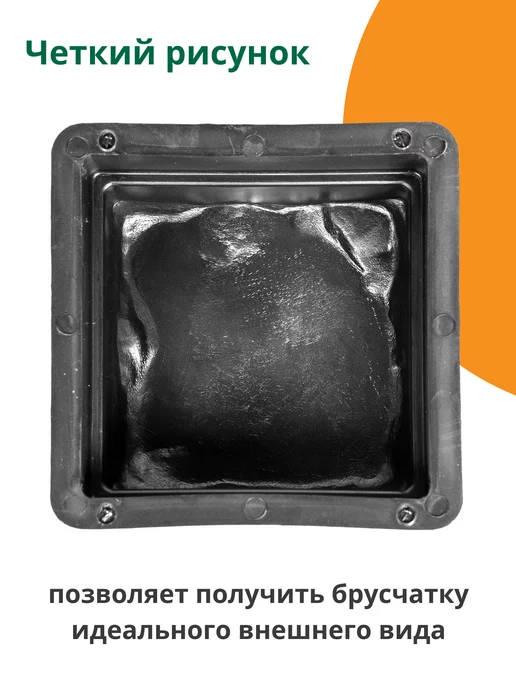 Standartpark Форма для брусчатки Средневековая I - 10 шт, 10 шт, фото 3