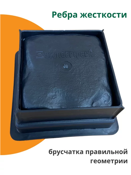 Standartpark Форма для брусчатки Средневековая I - 10 шт, 10 шт, фото 4