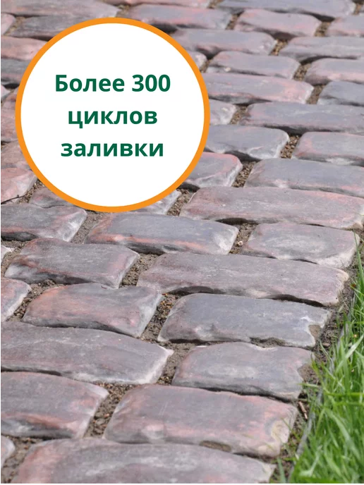 Standartpark Форма для брусчатки Средневековая I - 10 шт, 10 шт, фото 6