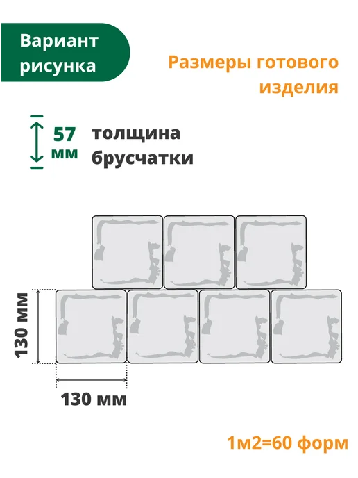 Standartpark Форма для брусчатки Средневековая I - 10 шт, 10 шт, фото 7