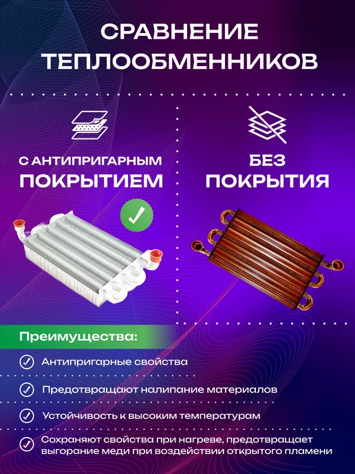 kerf Теплообменник основной для котла Протерм,Vailant,Protherm, вариант, фото 2
