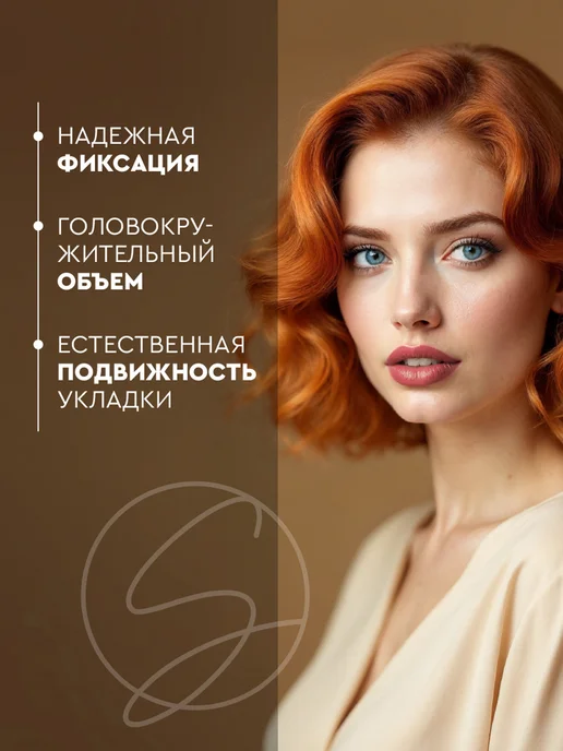 SoWell Лак для волос профессиональный сверх сильная фиксация 300 мл, 2 шт, 300 мл, фото 2