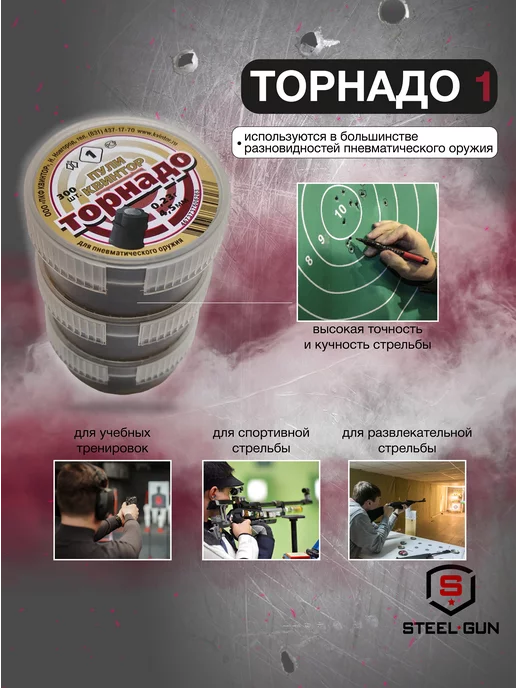 Квинтор Пули для пневматики Торнадо 4,5 мм 0,23 г 300 шт, 0,23 г, фото 3