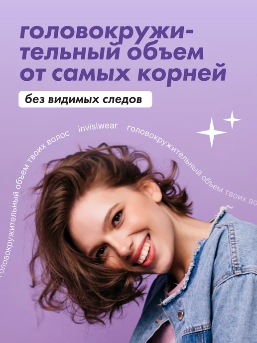 Прелесть Invisiwear Лак для волос профессиональный сверх сильная 2 шт по 300 мл, 3 шт, 300 мл, фото 2