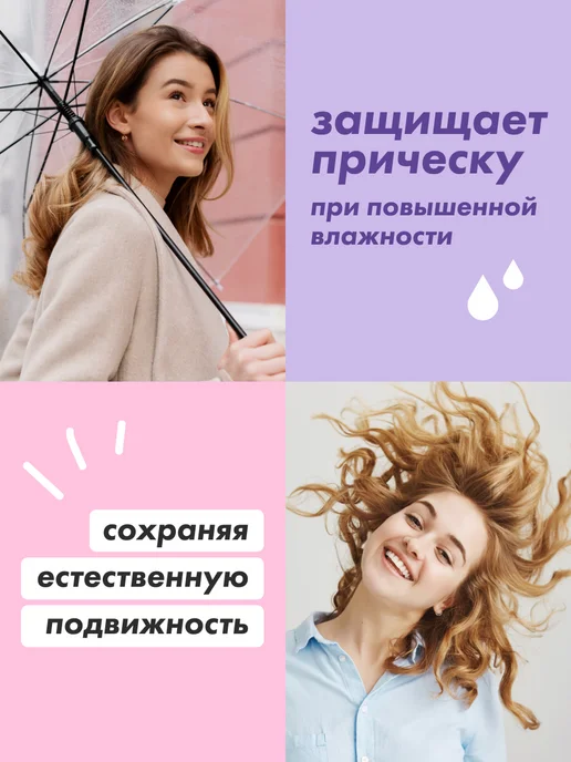 Прелесть Invisiwear Лак для волос профессиональный сверх сильная 2 шт по 300 мл, 3 шт, 300 мл, фото 4