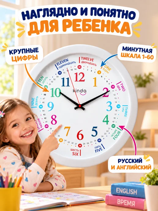 kinda Часы настенные детские обучающие, белый, фото 2