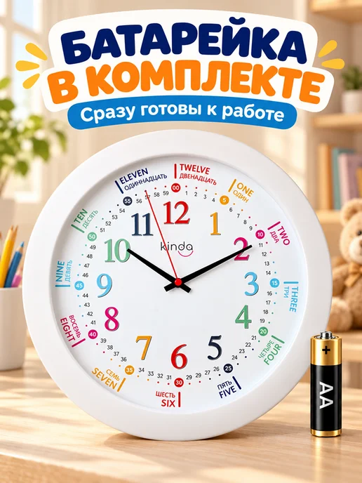 kinda Часы настенные детские обучающие, белый, фото 6