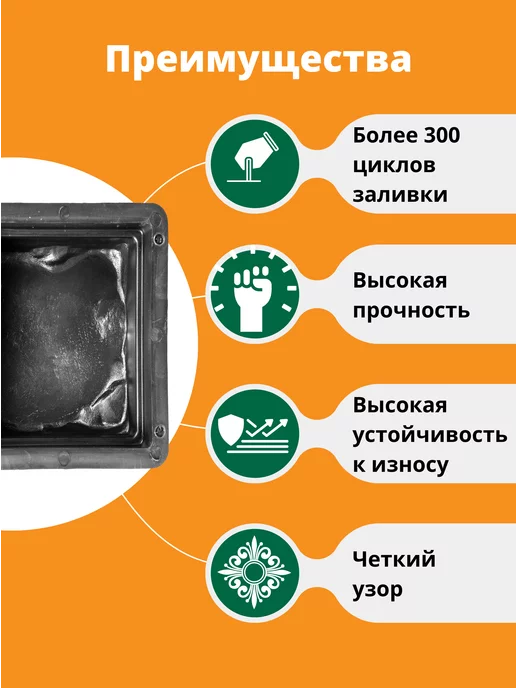 Standartpark Форма для брусчатки Средневековая II- 10 шт, 10 шт, фото 2