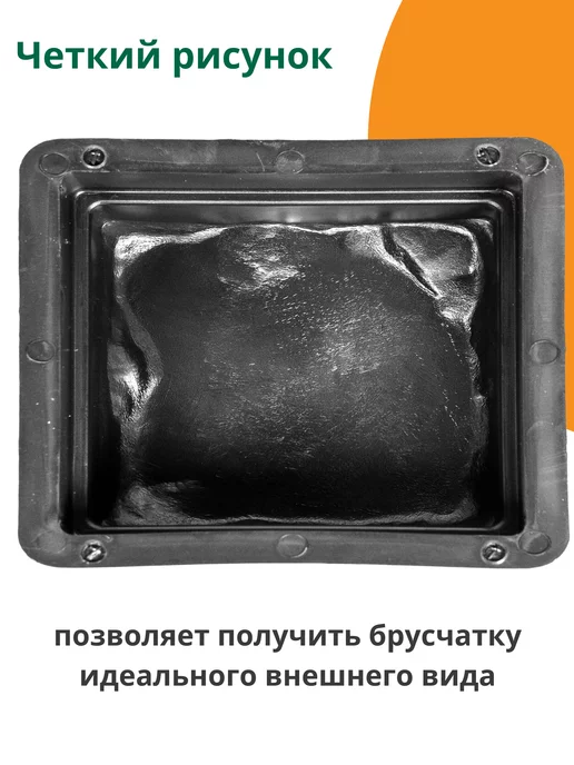 Standartpark Форма для брусчатки Средневековая II- 10 шт, 10 шт, фото 3